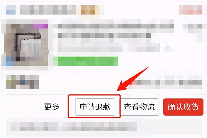 拼多多怎么退单件商品？在拼多多刚下单不想要了咋退