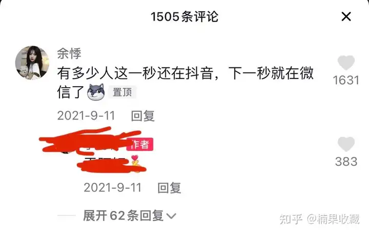抖音引流Tips合集:鱼钩思维+企业号专属引流方式+常见误区