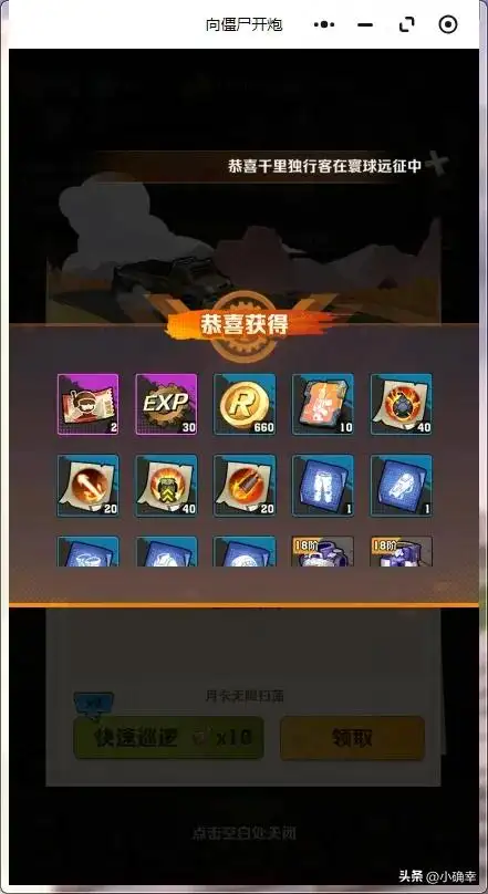 向僵尸开炮游戏,教你如何快速获取游戏金币插图 向僵尸开炮游戏,教你如何快速获取游戏金币插图