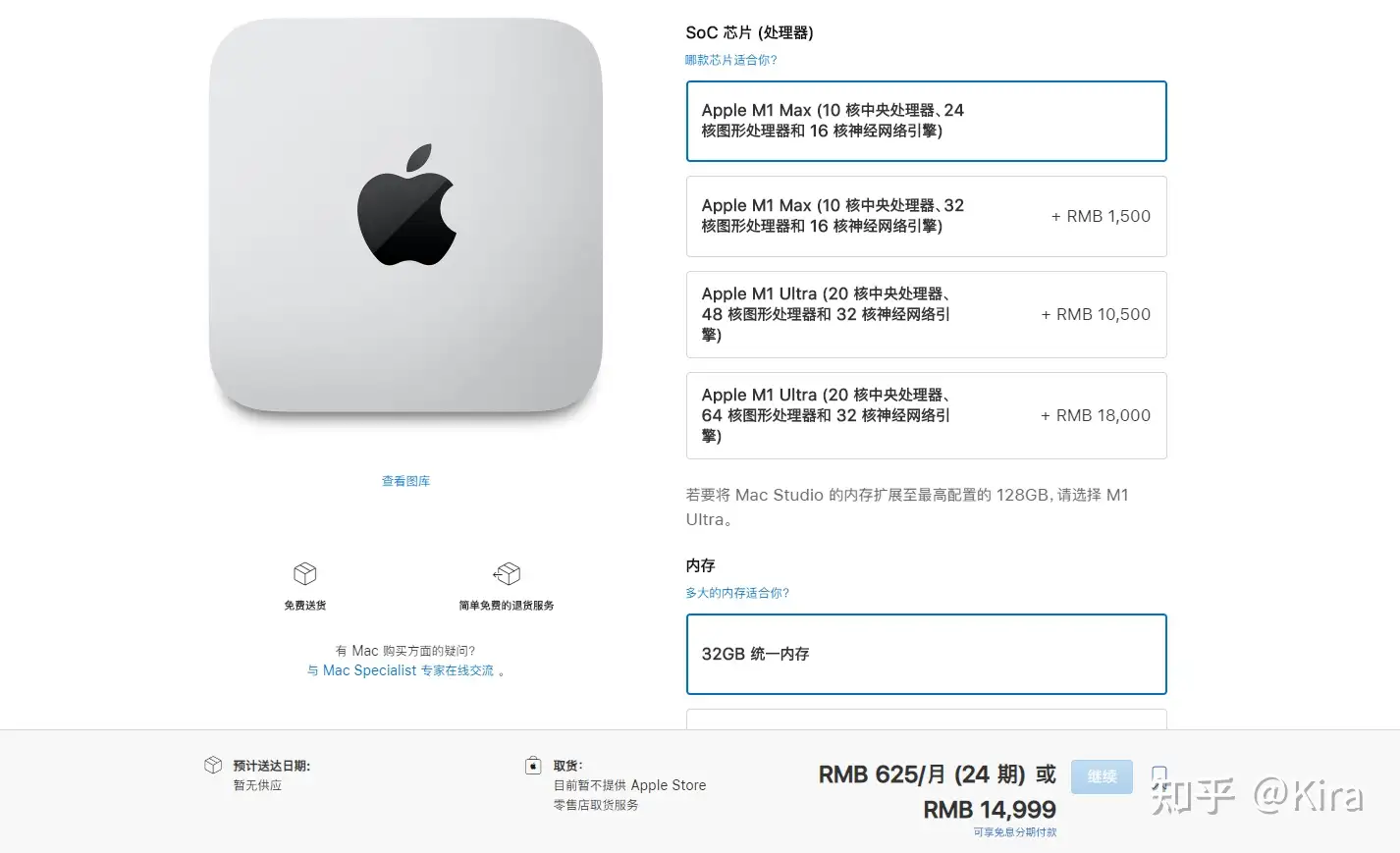 Mac Studio 起售价14999 元，M1 Ultra 芯片版29999 元，如何评价价格
