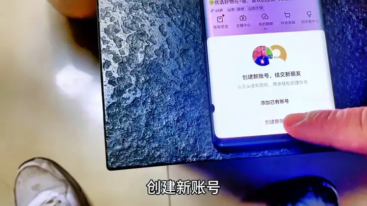 一个手机号怎么申请2个抖音（注册两个抖音账号的方法）