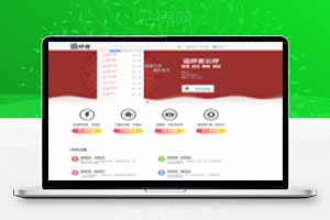 云呼短信压力测试官网模板