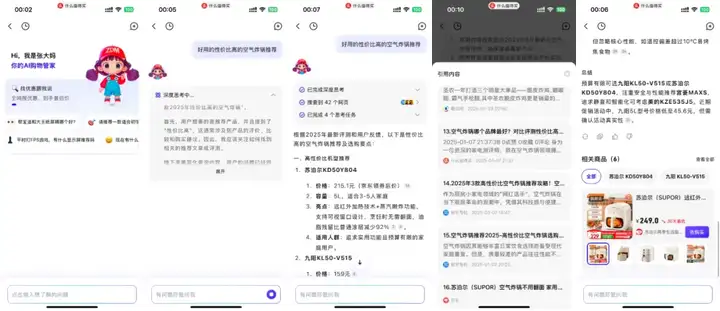 不是「电商 AI」，而是「AI 电商」：导购网站张大妈推出MCP Server “海纳”