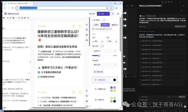 用Cursor「自动开发」Playwright网页自动化脚本，并打包成api给工作流调用