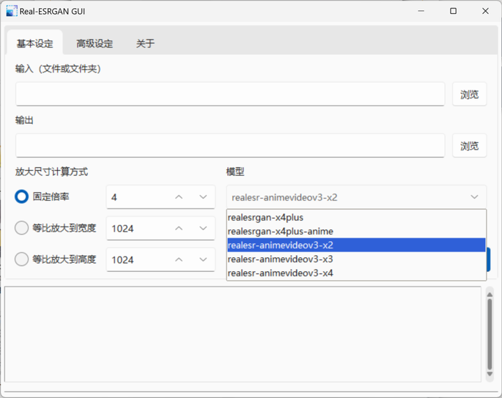 图片[3]-图片模糊变清晰，提高图像分辨率开源工具，支持无损放大gif动图 - Real-ESRGAN-GUI-山海之花 - 宝藏星球屋