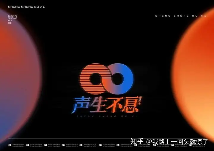 如何评价《声生不息》第二期？(声声不息啥意思)