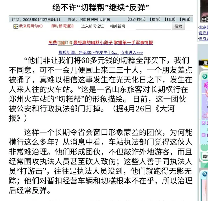 “女子疑拒买天价切糕遭摊主碰瓷”如何看待这一事件？