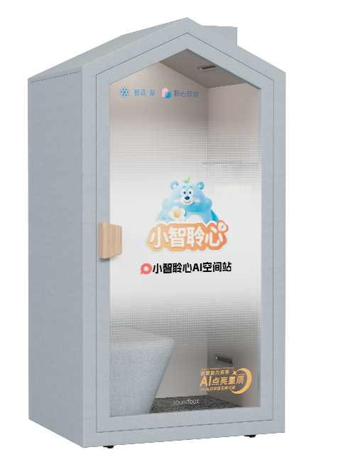 首发三个月入驻近百所校园，搭载AI智能体的“神秘小屋”正在打破青少年心理困境