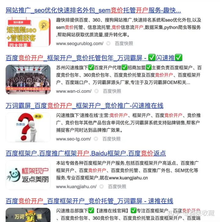 五年花光数千万,百度竞价保姆级教程来啦!
