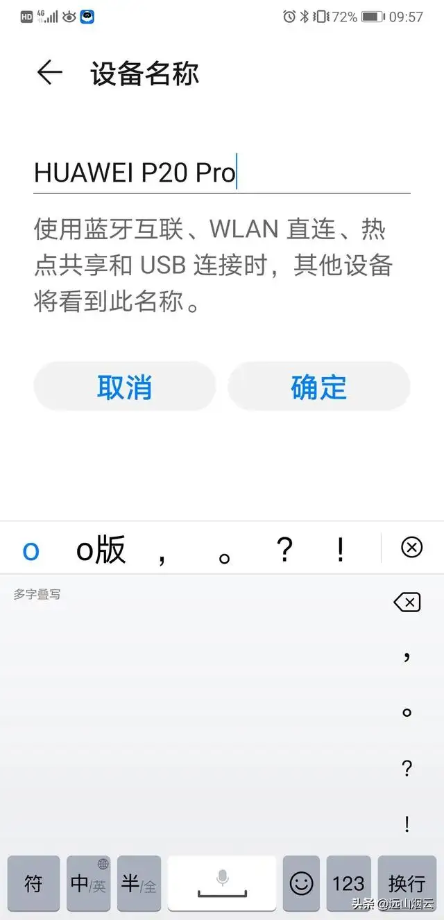 自拍杆的使用方法图解（使用自拍杆拍照的技巧）