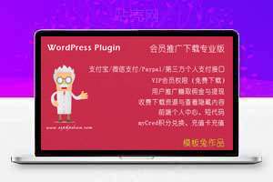 ErphpDown v17.3（全功能版）无加密版