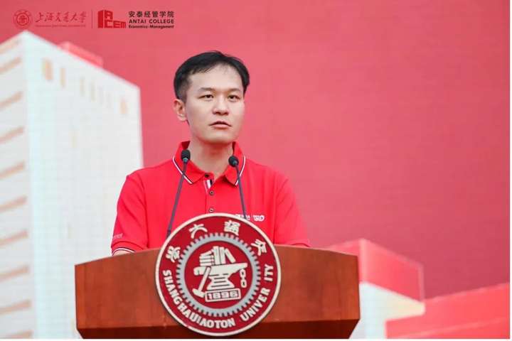 你好，新安泰人！上海交大安泰经管学院2023级研究生开学典礼隆重举行