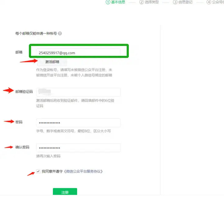 微信个人公众号怎么创建（开通个人公众号的保姆级教程）