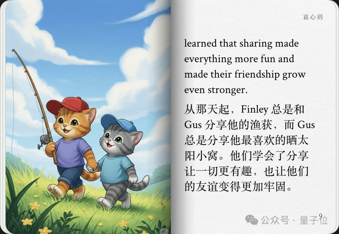 实测谷歌AI故事书，我实现漫画和绘本自由了