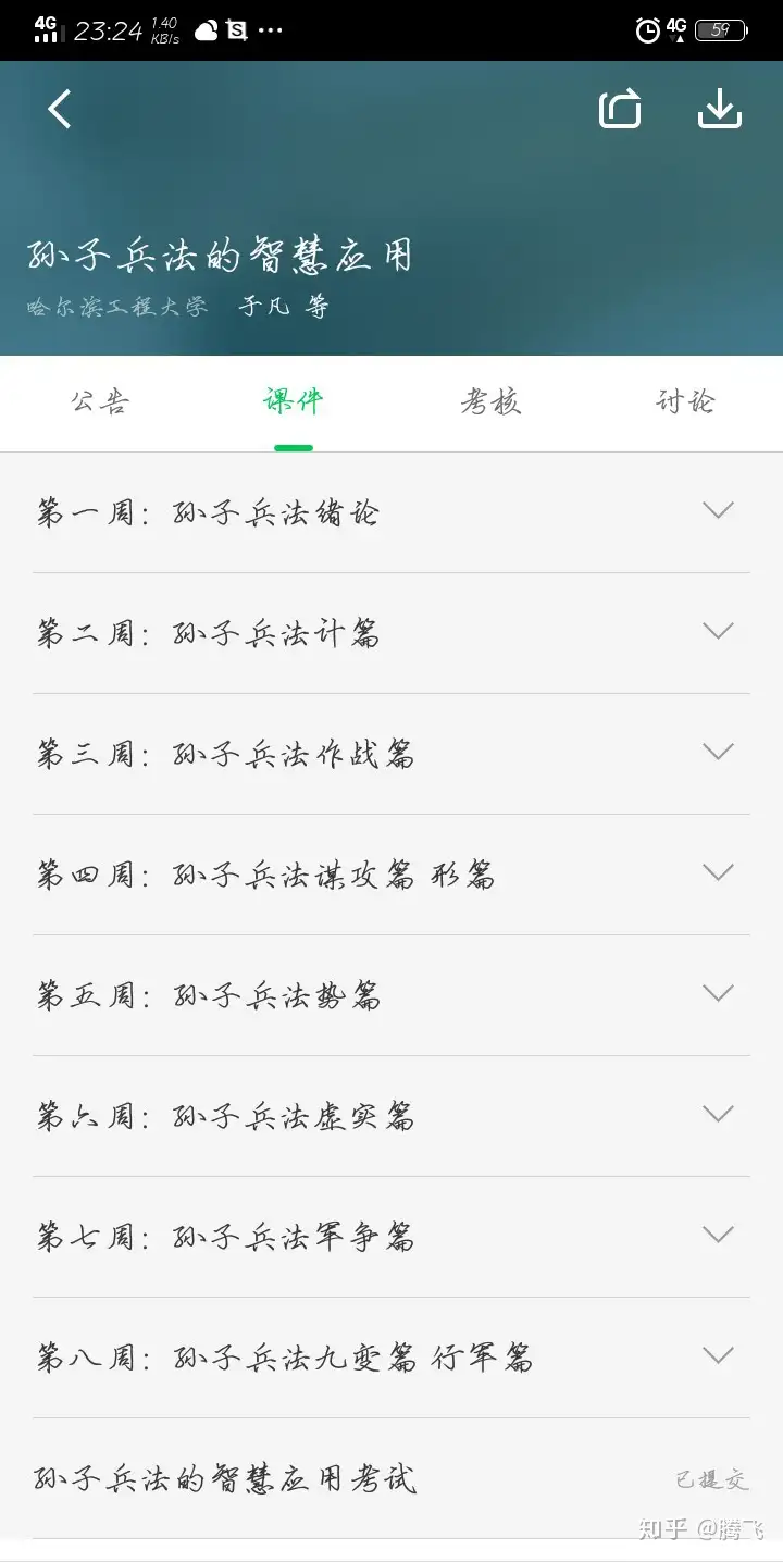 有哪些适合大学生学习的慕课？(大学生慕课百度百科)