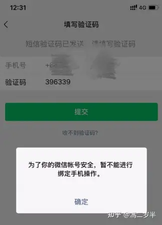关于临时手机号收取验证码安全吗可靠吗知乎怎么解除的信息 关于临时手机号收取验证码安全吗可靠吗知乎怎么解除的信息