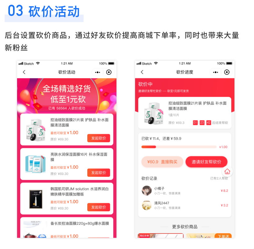 图片[4]-最新商城源码+小程序+安卓APP+苹果APP-站长源码