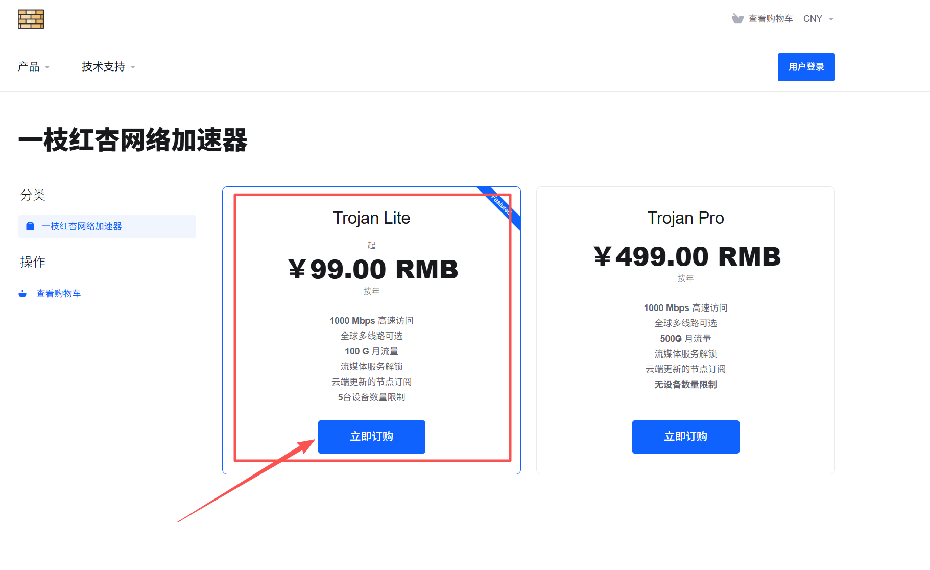 科学上网/翻墙VPN