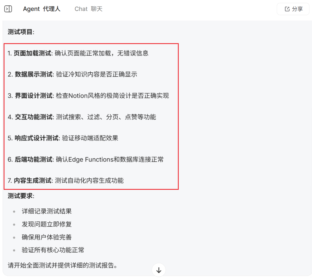 离谱，用上了一个非常逆天的Agent...