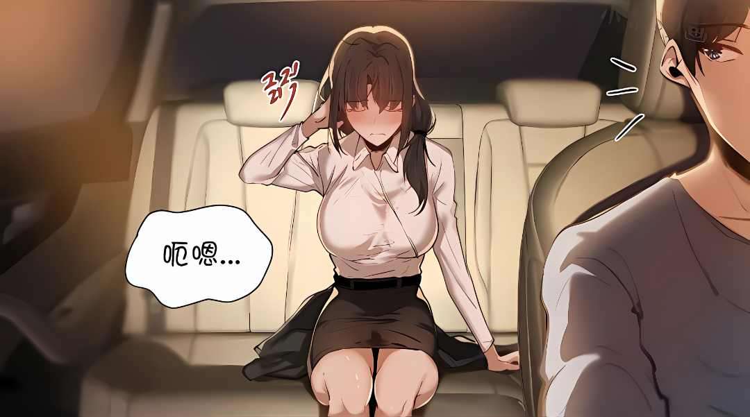 韩漫|当女社长的司机还能做这样的事!?-二次元