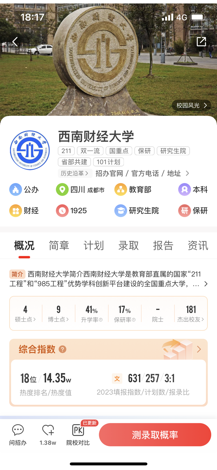 高考志愿填报,AI工具选择指南!(附985,211大学各省份分布地图)