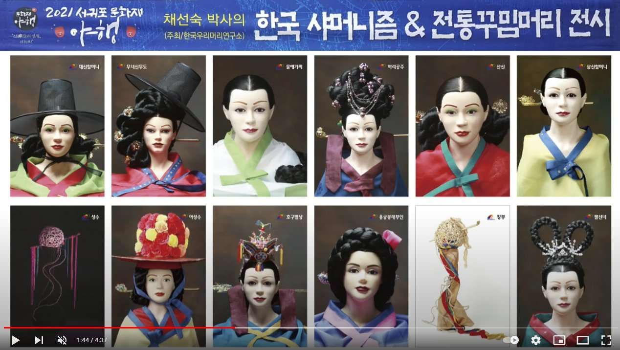 东夷 的想法 朝鲜女人传统发型与萨满巫女发型 知乎