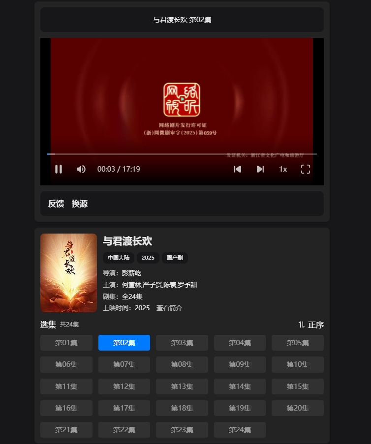 全自动影视最新去授权版 PC端 + 双端APP