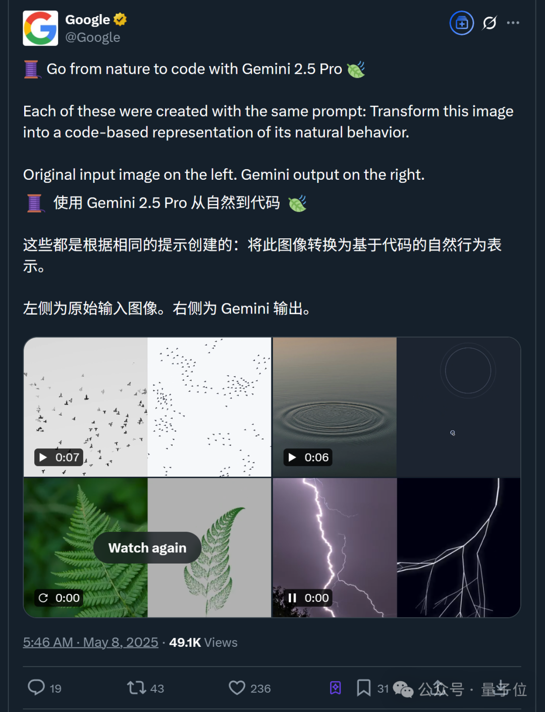 谷歌Gemini火力全开！实测：原生图像生成新升级确实强