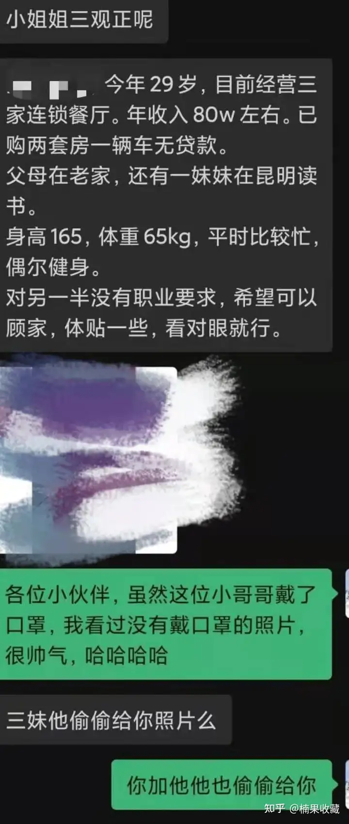 我是如何从0到1,打造低成本高盈利的本地相亲平台,实现年流水100w的
