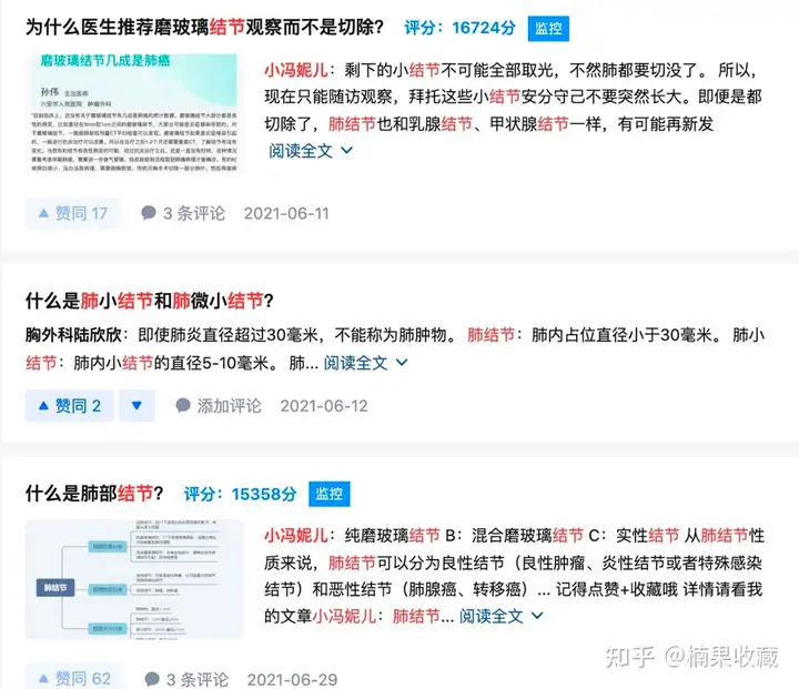 通过覆盖知乎保险蓝海词下的关键回答,实现精准引流年入百万