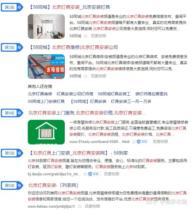 聊聊同城SEO的机会,批量做同城业务型矩阵站