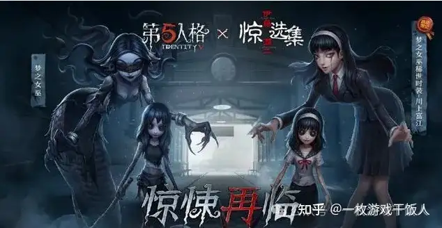 IP游戏运作研究:《第五人格》如何破解长线游戏商业化密码?