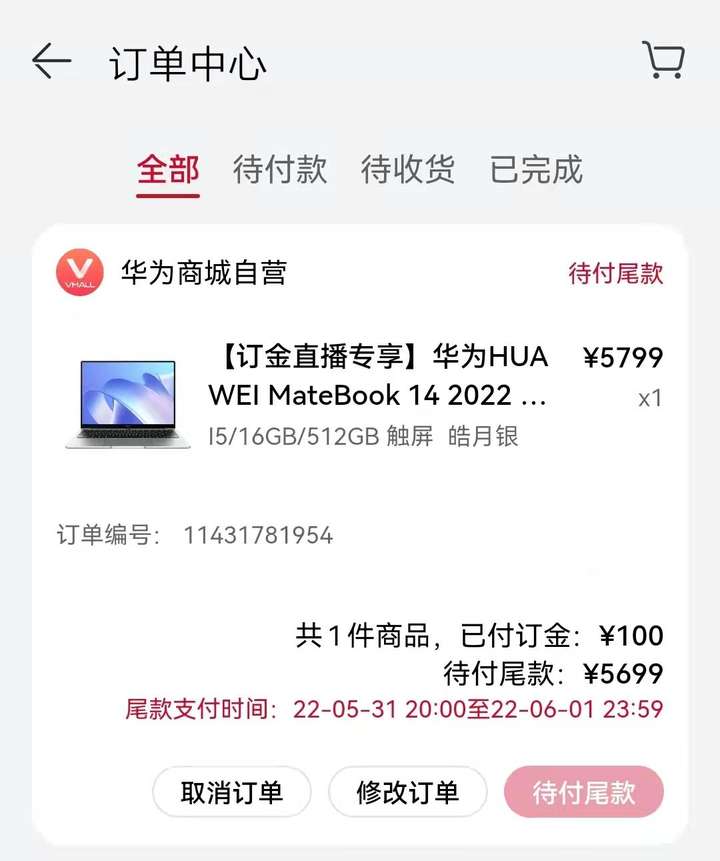 为什么很多人不建议买matebook14？为什么很少人推荐华为笔记本