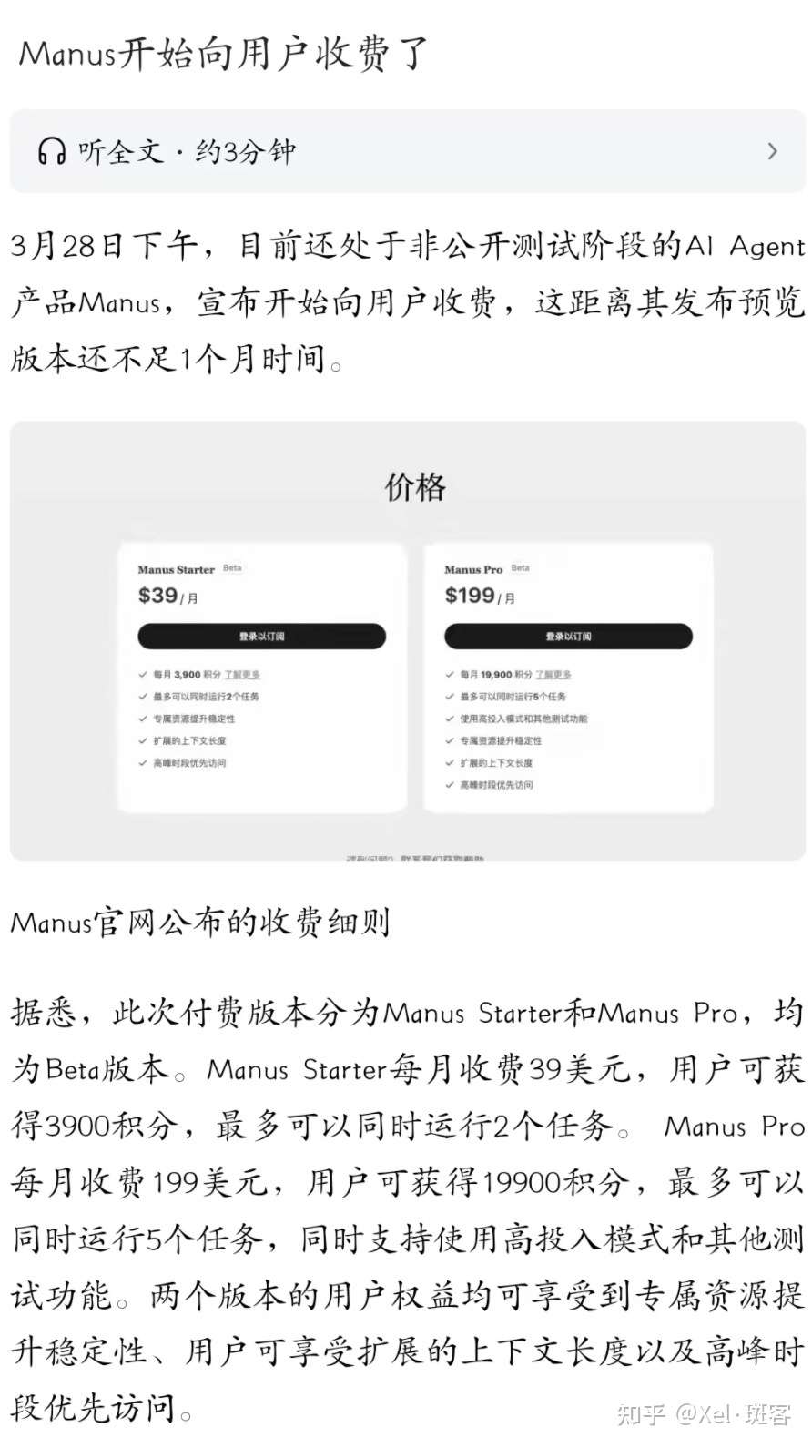 如今AI大模型平台,开始复刻15年前的『平台电商和垂直电商』之争