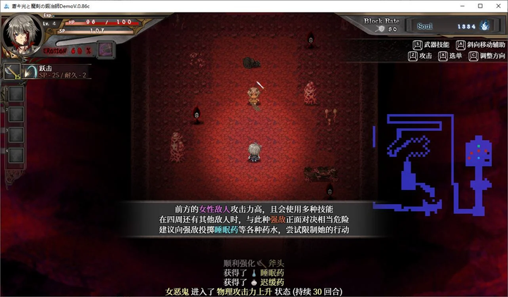 图片[3]-【ARPG/中文/全动态】苍色之光与魔剑锻造师 V0.86c官方中文版【1.8G/更新/全CV】-糯五游戏网