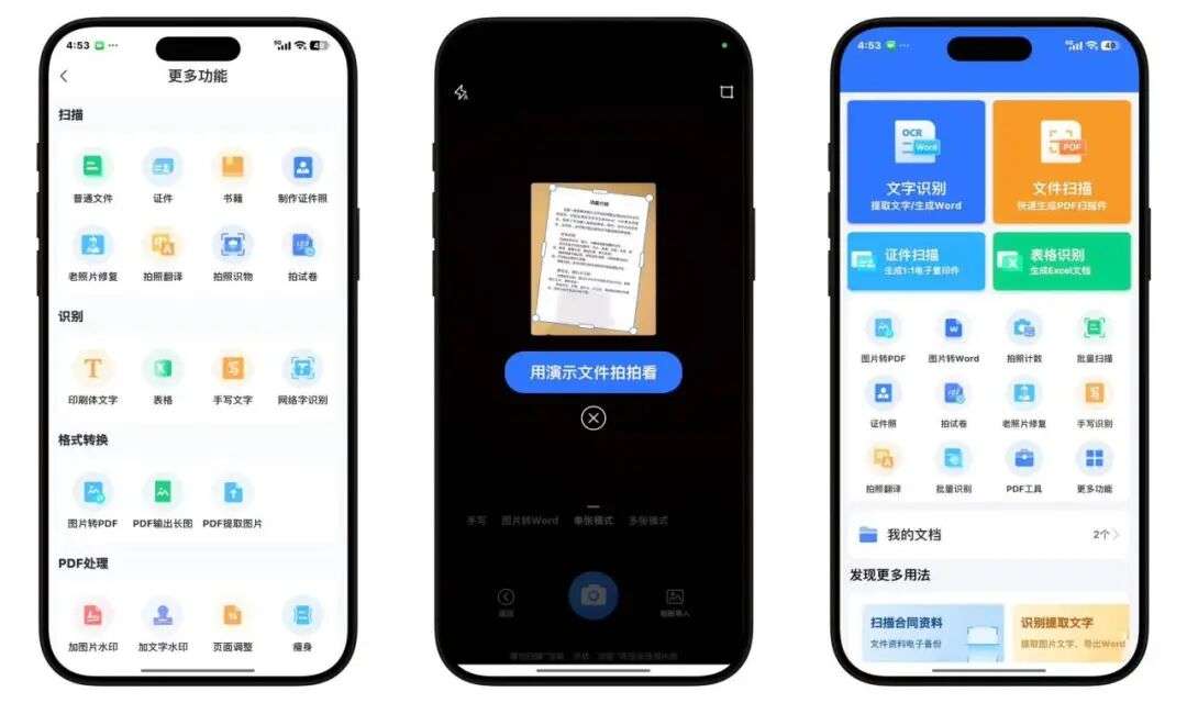 图片[2]-装了不舍得卸载？这4款超级好用的软件！绝对不能错过！吊带付费APP - 山海之花 - 宝藏星球屋-山海之花 - 宝藏星球屋