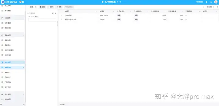 生产管理系统包括哪些内容?8 生产管理系统包括哪些内容?