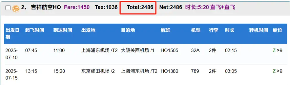 AI能破解国际机票预订的决策困局吗？