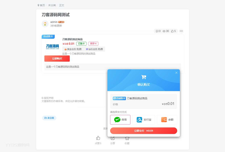 WordPress插件Zibll子比主题 自助售卡/发卡插件