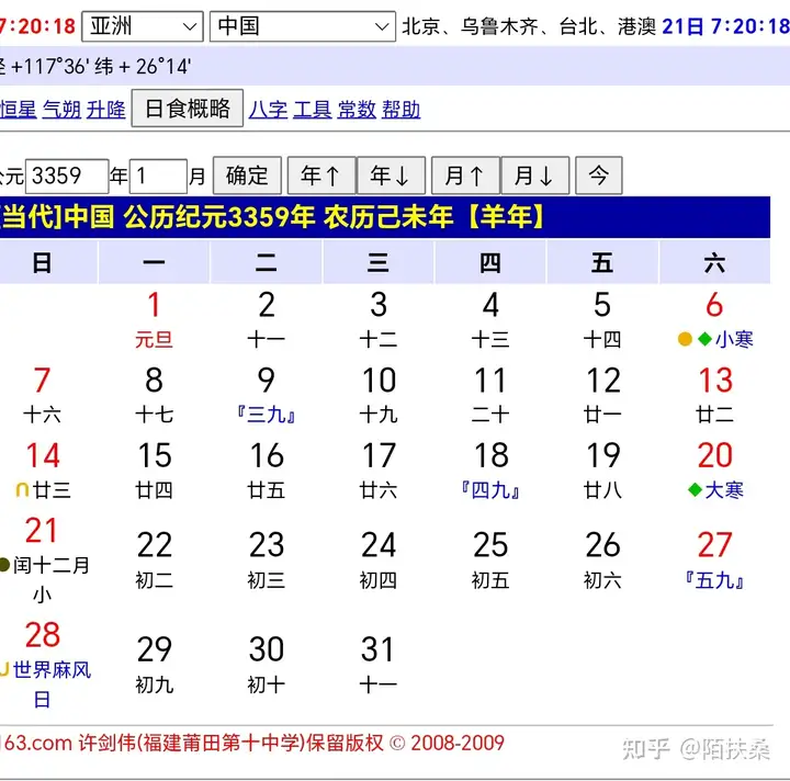 为什么没有闰腊月或是闰正月? - 知乎