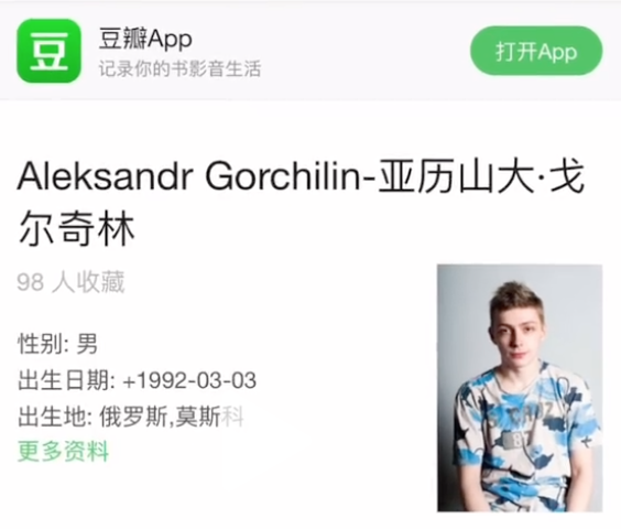 杨歌在俄罗斯火吗？杨歌在俄罗斯娱乐圈的地位如何