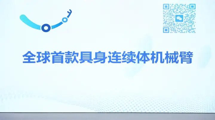奇绩创坛 2025 春季路演：Agent、具身、Infra、AI4S，57 个项目完整介绍