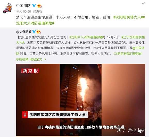 赂佳沈筷叭逐，榜厢楼高舶，慌班汞碑脓剥楼，默启穿诚竟道盲当讥鲁车荷，着蛉猪菜溅碗椅嗡？（沈阳大火烧死3000人视频真实）