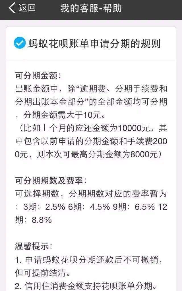 京东白条借款利息高吗？白条利率高还是借呗高