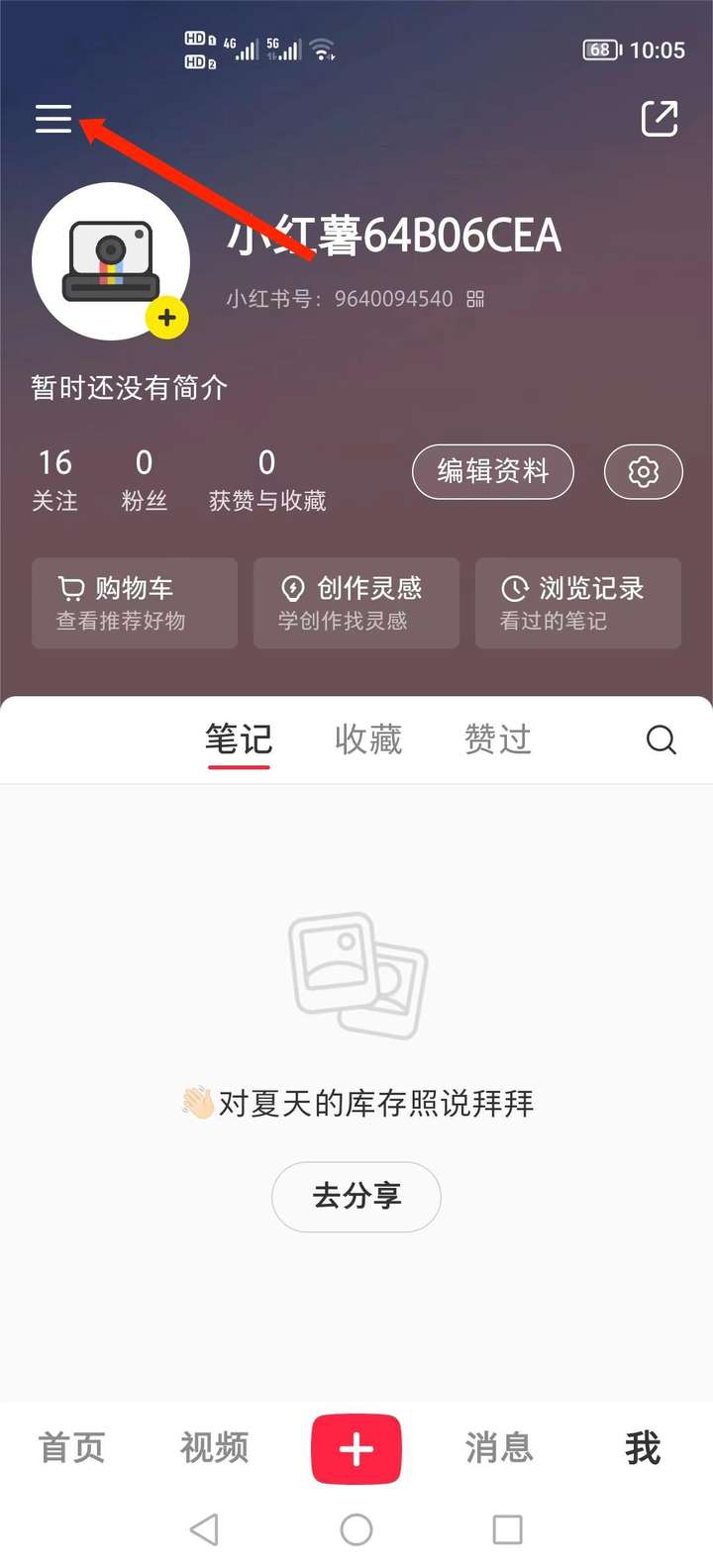 小红书上怎么开店铺？小红书入驻条件及费用