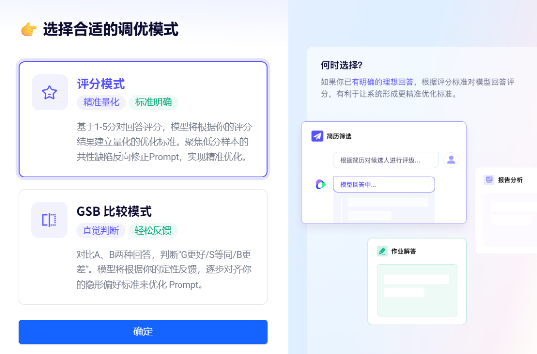 字节新出的「PromptPilot」太好用了！！