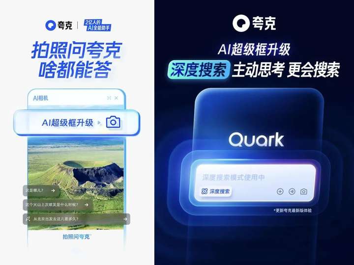 搜索赛道步入“深水区”，现在的国内AI搜索玩家们都怎么样了