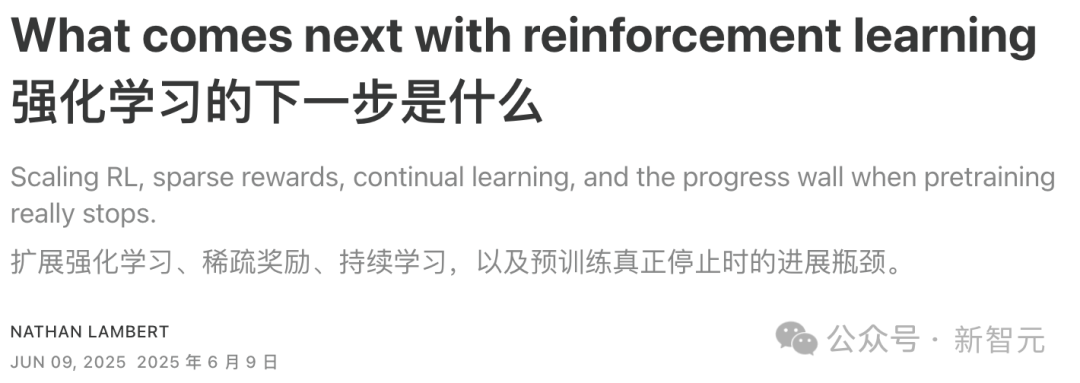 5年白领下岗，AGI靠RL一飞冲天？网友：这是让狗学会打麻将！