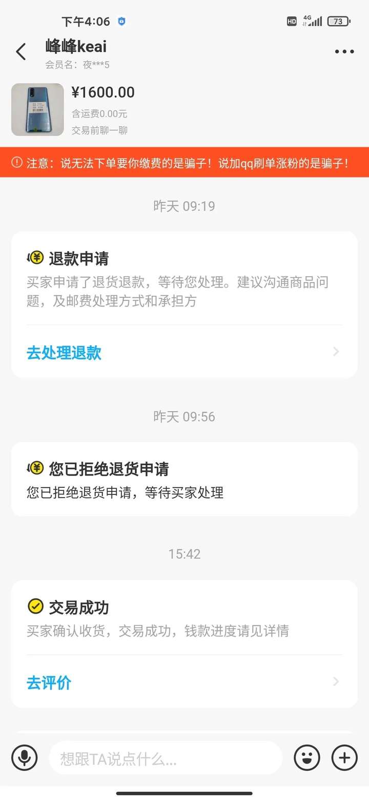 闲鱼买家不确认收货怎么办？遇到闲鱼买家拖到自动确认的