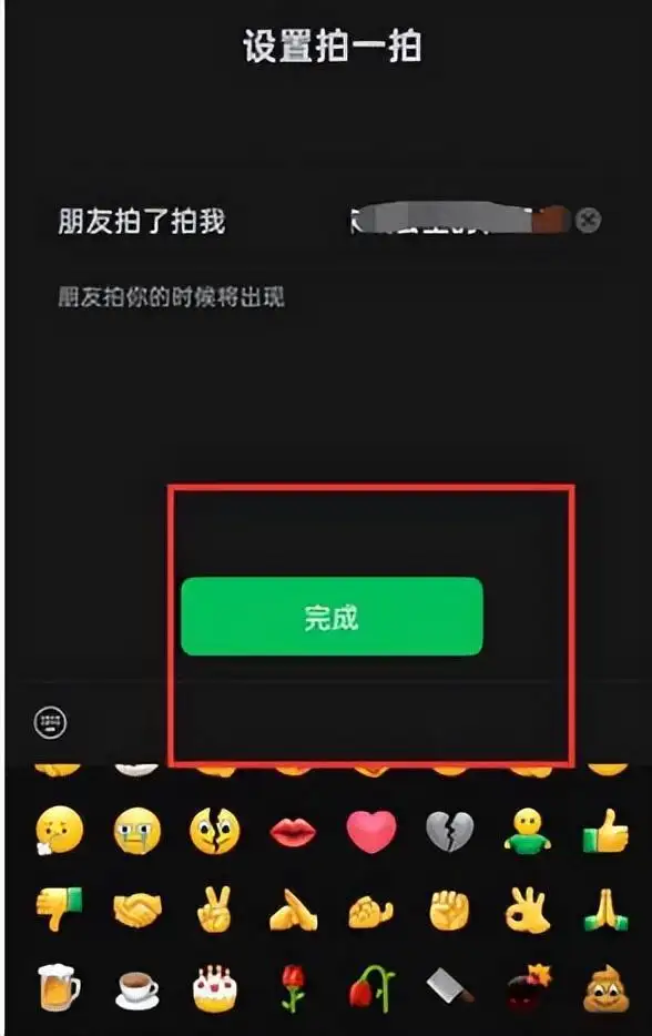 微信拍了拍后面加一句话怎么设置（微信拍一拍设置教程）